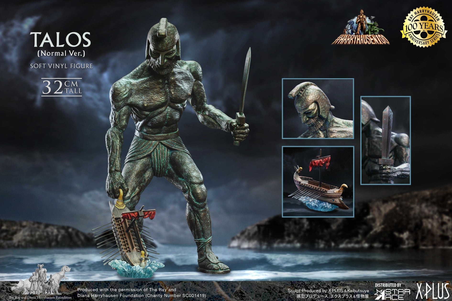 [สั่งจอง]Star Ace 30cm : Soft Vinyl Series - Talos