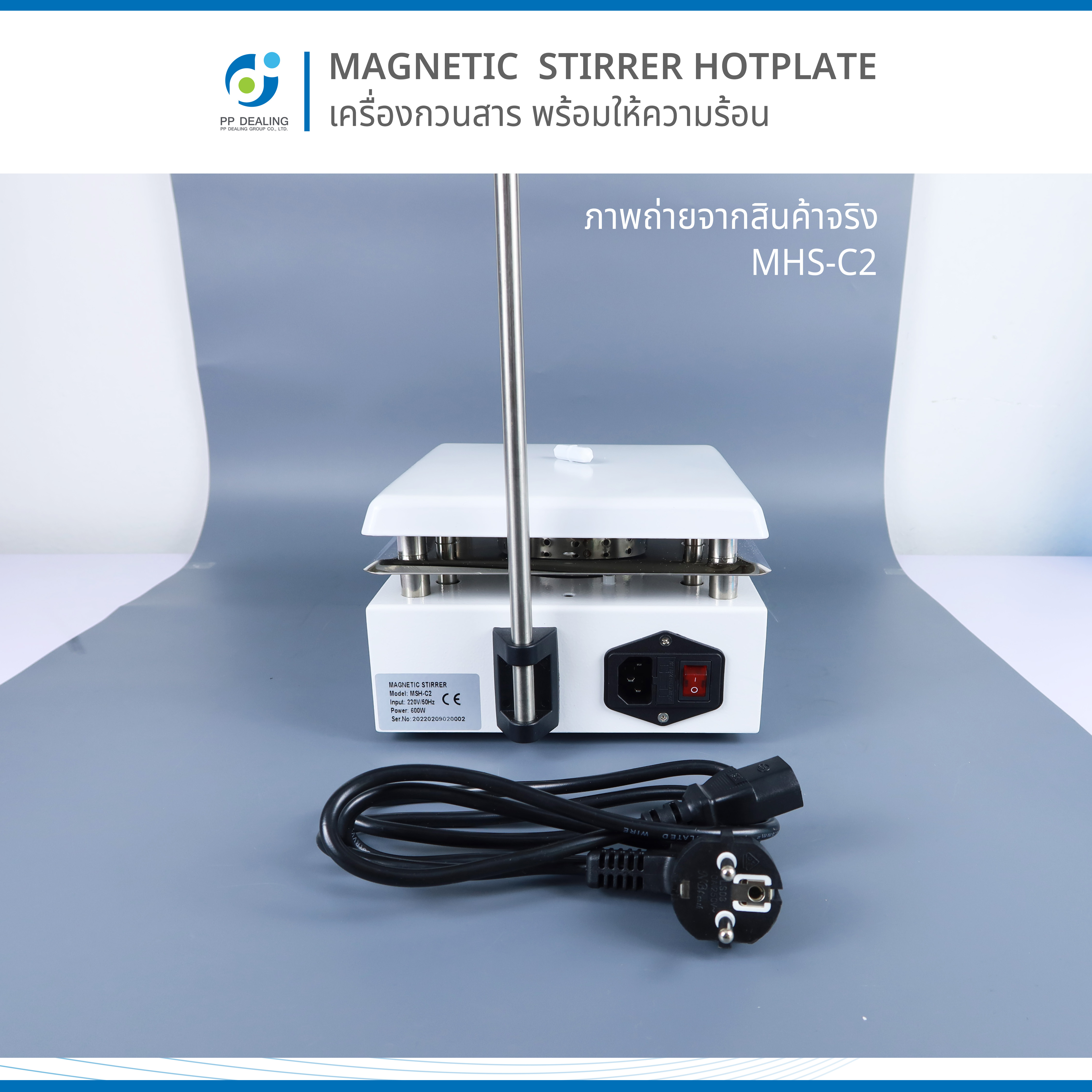 Magnetic stirrer เครื่องกวนสาร ปรับความร้อนได้ รุ่น MSH-C2 Maxspeed 2000 RPM