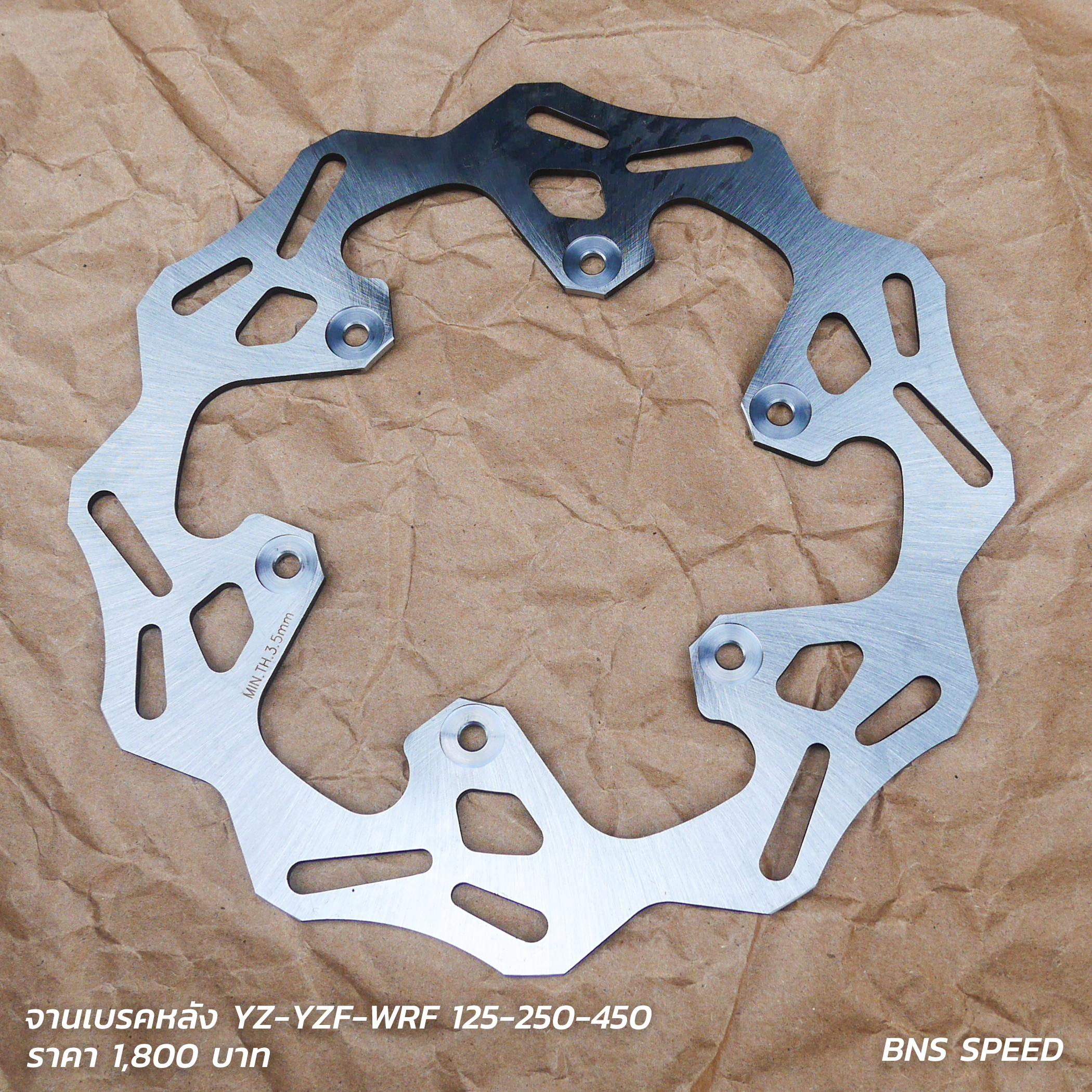 จานเบรคหลัง YZ-YZF-WRF 125-250-450