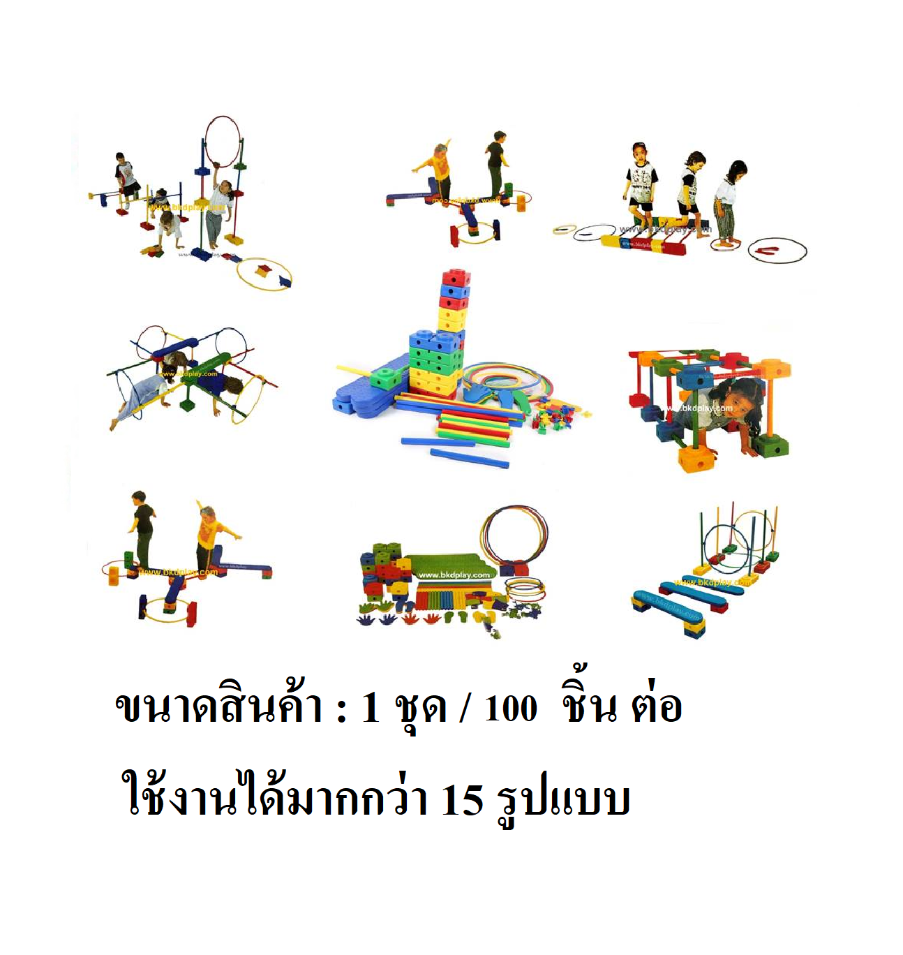 ชุดเสริมพัฒนาการทางเดินฝึกทรงตัวมีมากกว่า 102ชิ้น แถมโยนห่วงช้าง 1 ชุด บล็อคฝึกการเคลื่อนไหว ฝึกกล้ามเนื้อมัดใหญ่ ,บล็อกตัวต่อพลาสติก , ฝึกกายภาพ, ของเล่น, พร้อมส่ง
