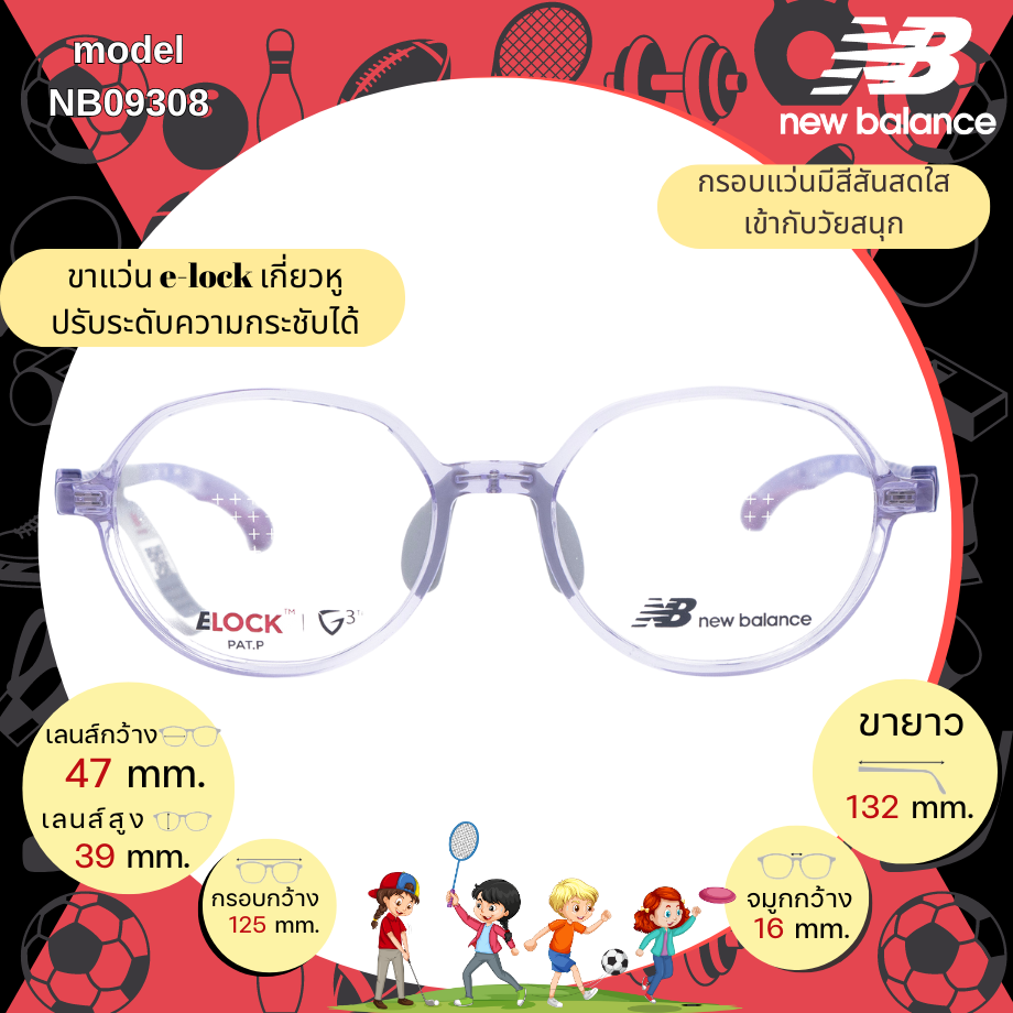 แว่นเด็ก New Balance Kids NB09308 C03