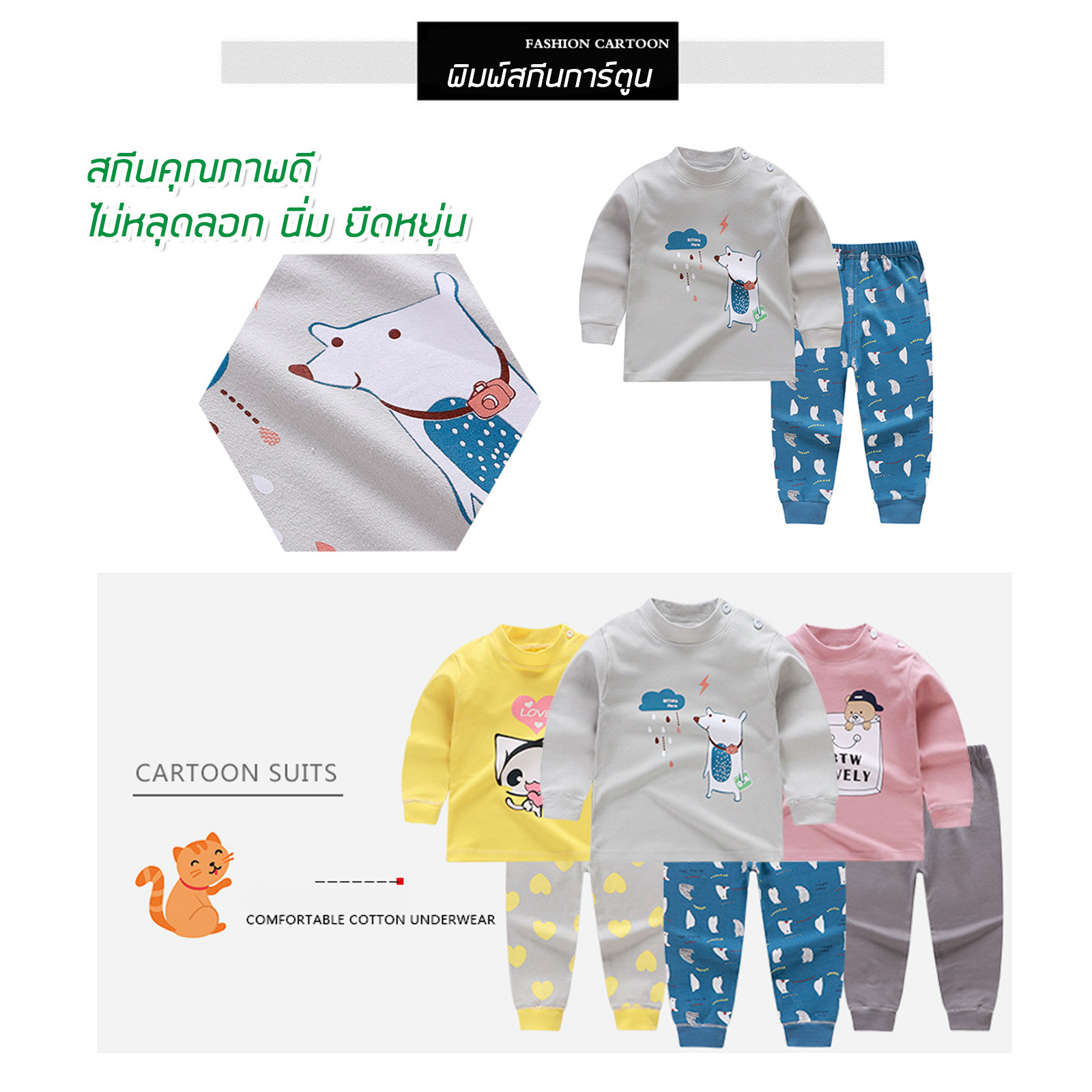 🔥Sale ลดราคา🔥 ชุดเด็ก Set-12 มีทุกไซส์ เสื้อแขนยาว+กางเกงขายาว เสื้อผ้าเด็กผู้ชาย-เด็กผู้หญิง ชุดนอน ชุดลำลอง ผ้าฝ้าย ลื่นนุ่มเด้ง