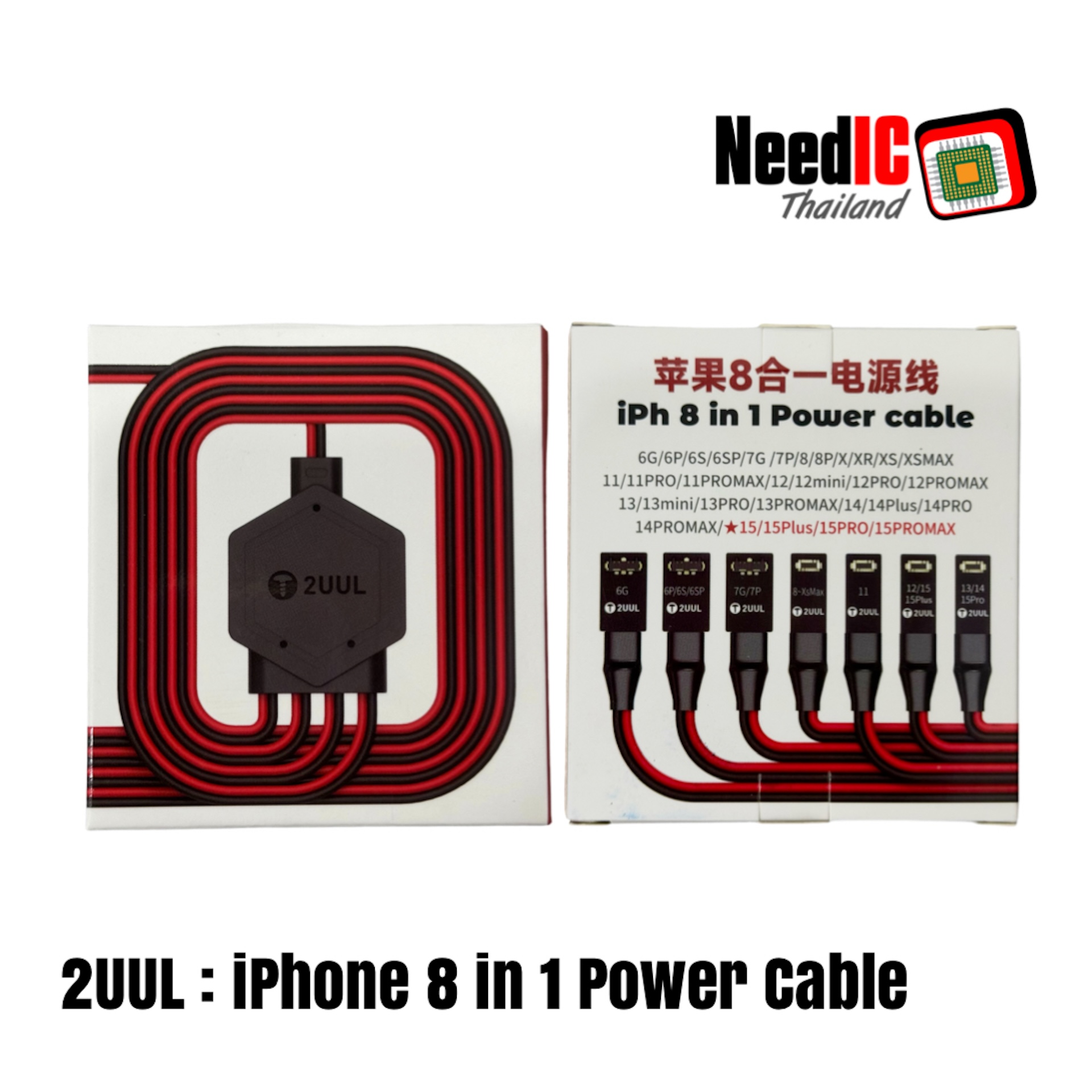2UUL : PW01 iPhone Power Cable 8 in 1 (iPhone 7-16 Series)