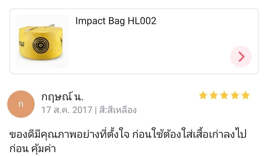 IMPACT BAG PGM HL002