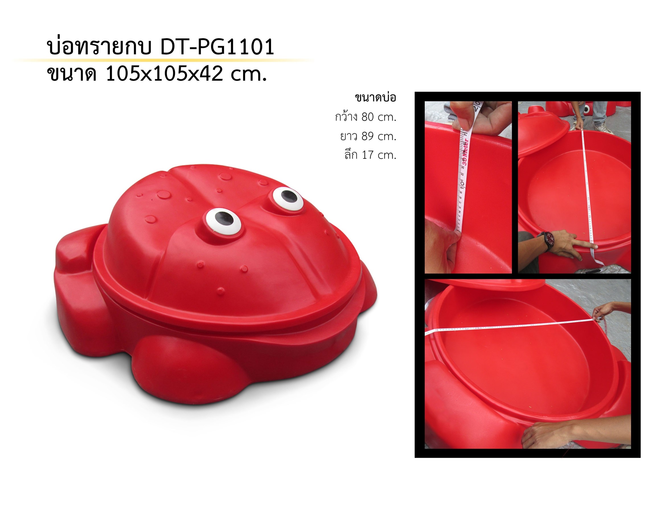 กระบะทรายfrog บ่อทรายเด็ก กระบะทรายกบ, กระบะทรายเด็ก ,ของเล่นเด็ก บ่อทรายเด็กเล่น ,ของเล่นเสริมพัฒนาการ พร้อมส่ง