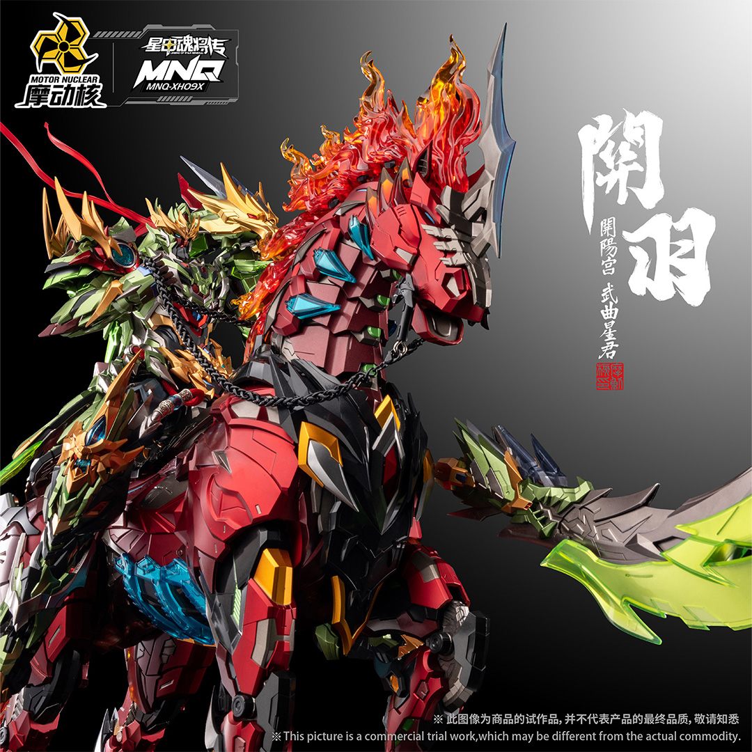 [สั่งจอง] Motor Nuclear - MNQ-XH09X GuanYu