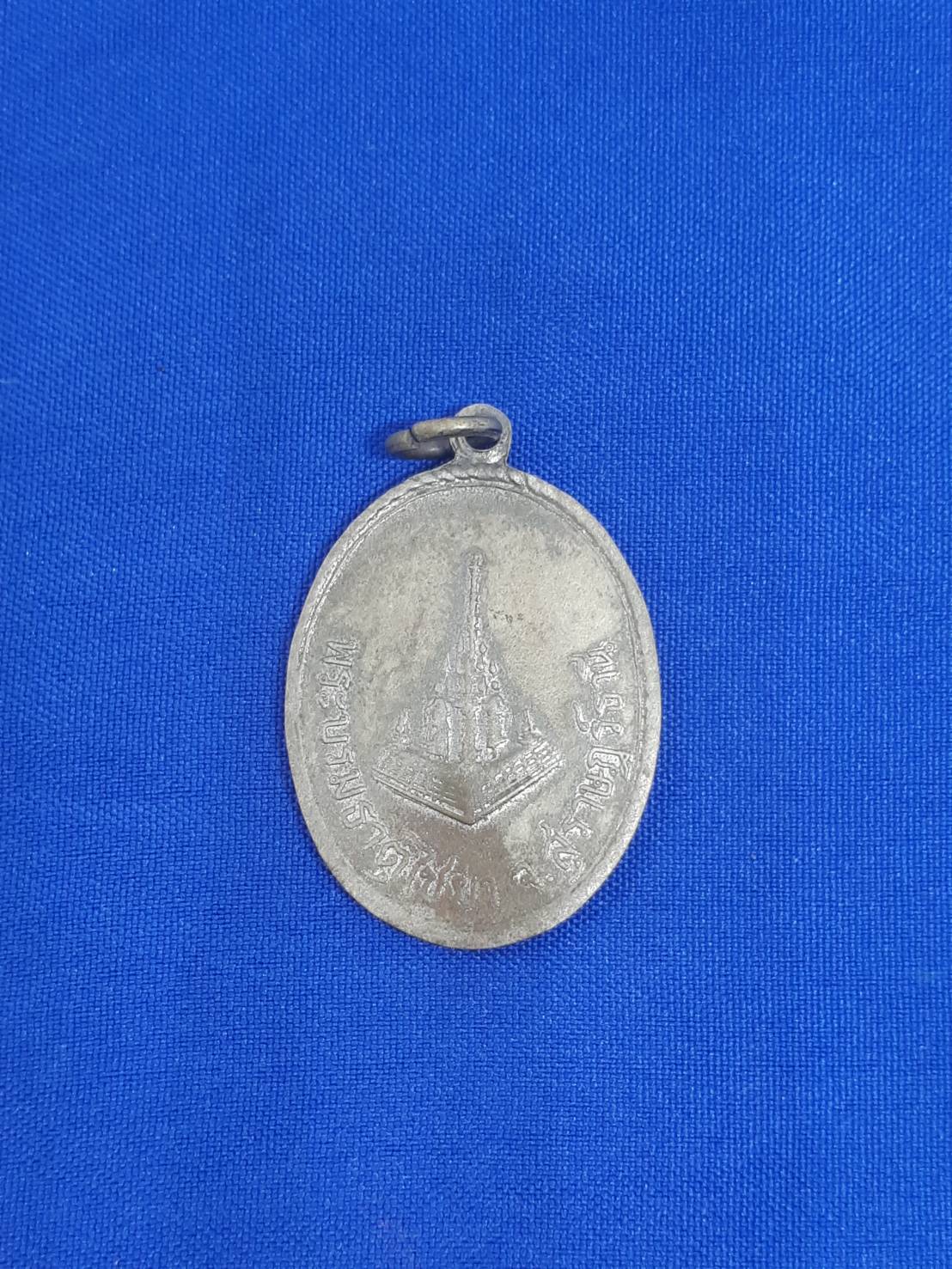 เหรียญ พระ ชยา ภิวัฒน์ หนู ติสโส หลัง พระบรมธาตุ ไชยา สุราษฎร์ธานี 300.-