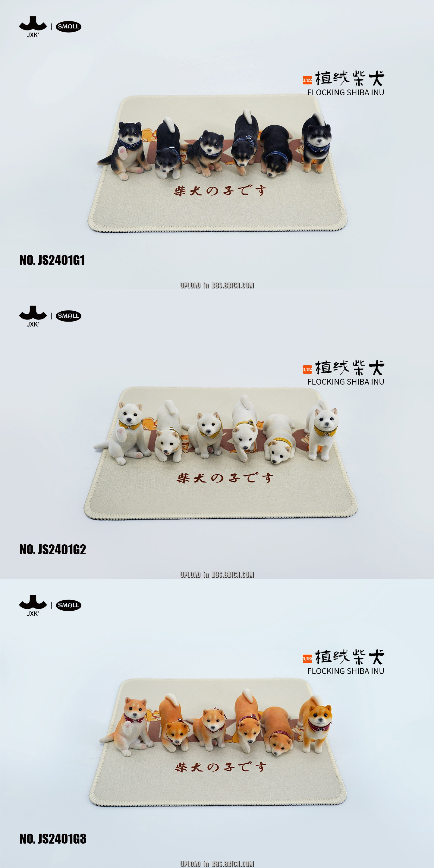 [สั่งจอง]JXK SMALL JS2401 1/12 : Flocking Shiba Inu