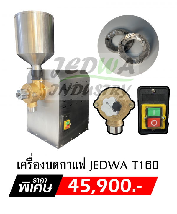 工業咖啡研磨機