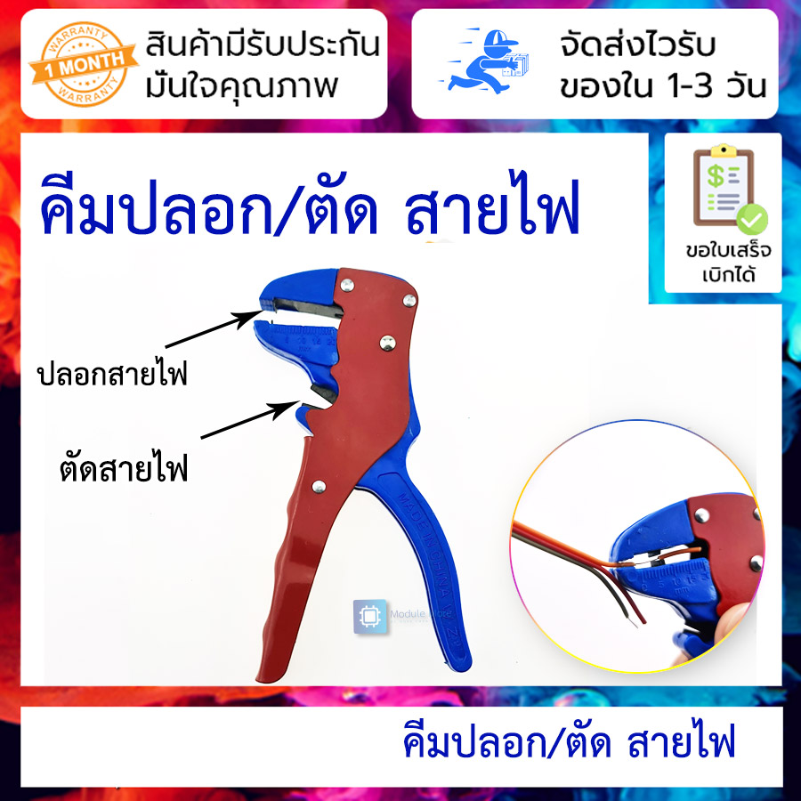 Creative Automatic Self Crimper Stripping Cutter Adjusting Cable Lead Wire Stripper Terminal Tool (Color: Red & Blue)