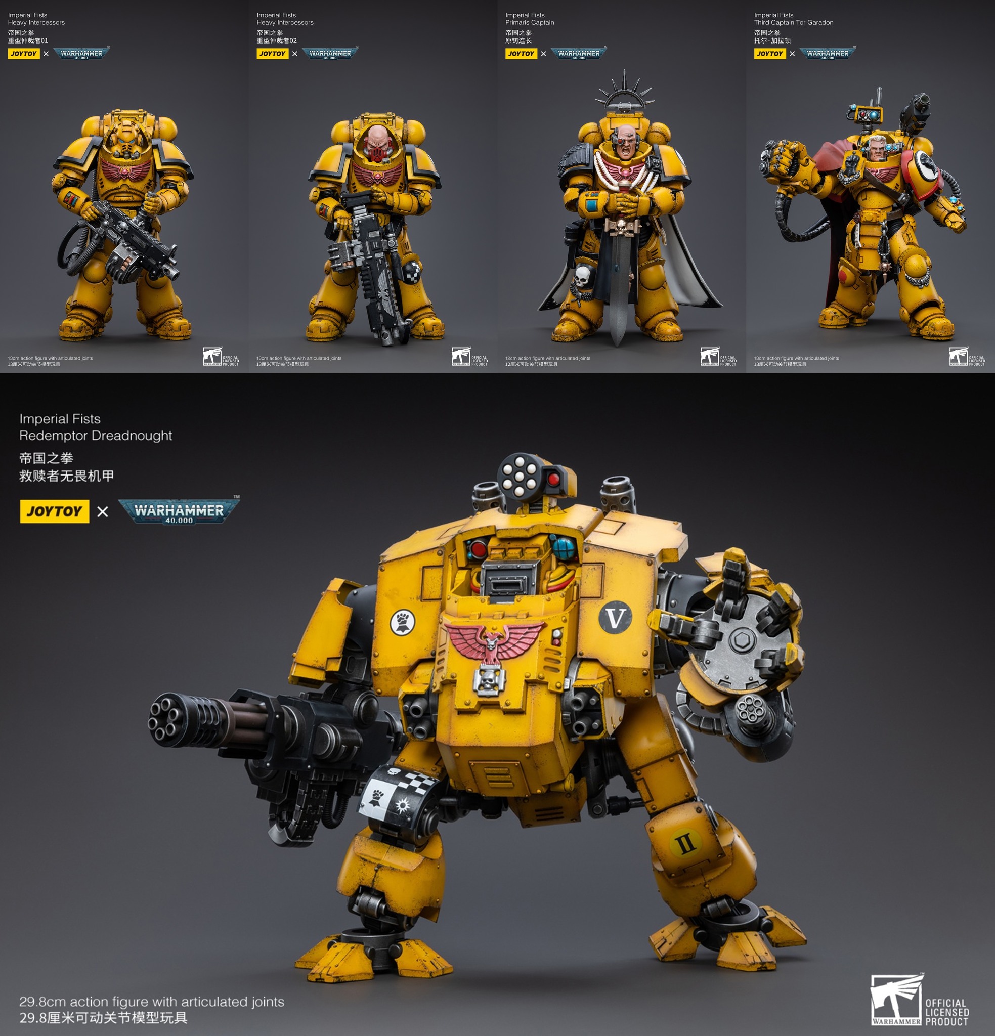 [สั่งจอง]JOYTOY Warhammer 40K 1/18 : Imperial Fists