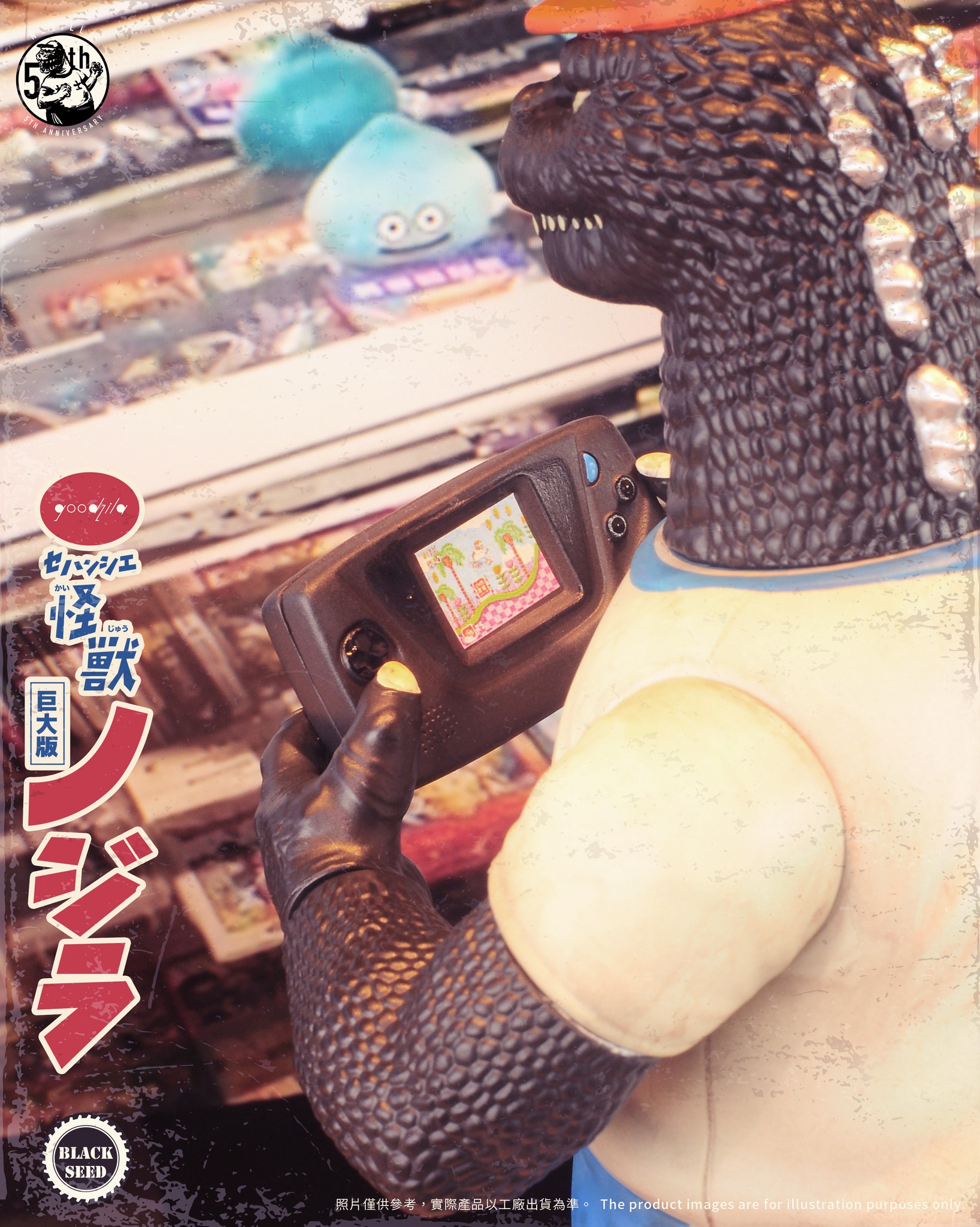 [สั่งจอง] Blackseed : Giant Nozilla - 5th-anniversary project (21.5cm)