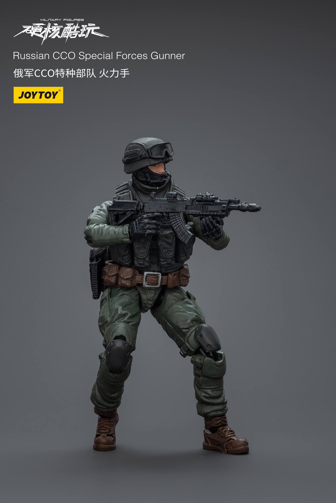 [สั่งจอง] Joytoy 1/18 : Russian CCO Special Forces
