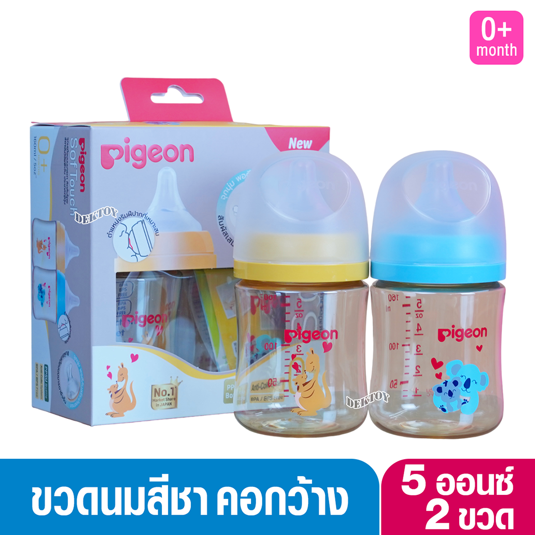 Pigeon พีเจ้น ขวดนมพีเจ้นสีชา PPSU 5 ออนซ์ 160 มล. คอกว้าง แพ็ค2ขวด มัมเลิฟ
