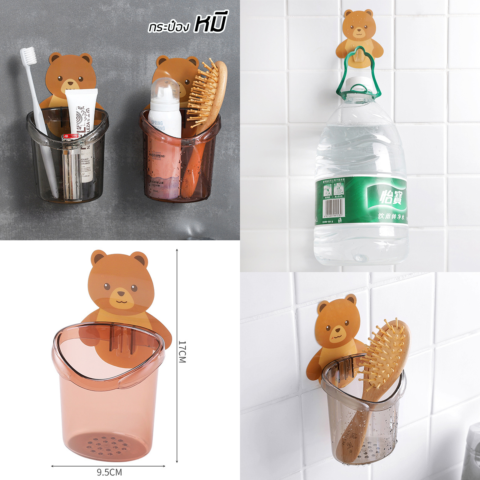 ที่ใส่ของระบายน้ำ ติดผนัง มี2รุ่น กระป๋องหมี/กระเป๋ากระต่าย ใส่แปรงสีฟัน ยาสีฟัน ชั้นใส่ในห้องน้ำ รับน้ำหนักได้มาก ไม่ต้องเจาะผนัง