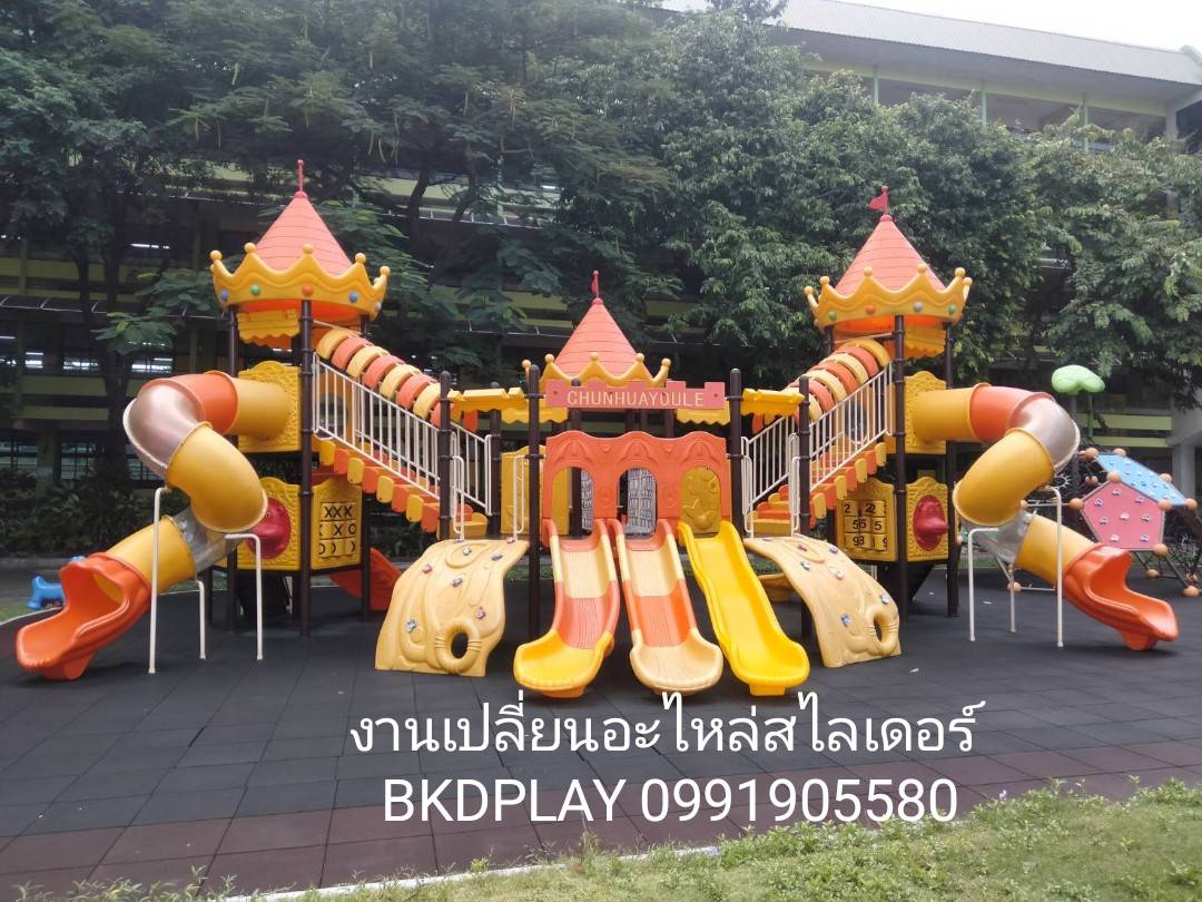 อะไหล่รางสไลเดอร์ รางเดี่ยว ยาว 170-360 ซม.รางกระดานลื่นตั้งกับโครงสูง 60-150 ซม. อะไหล่กระดานลื่นพลาสติก พร้อมส่ง อะไหล่สนามเด็กเล่น