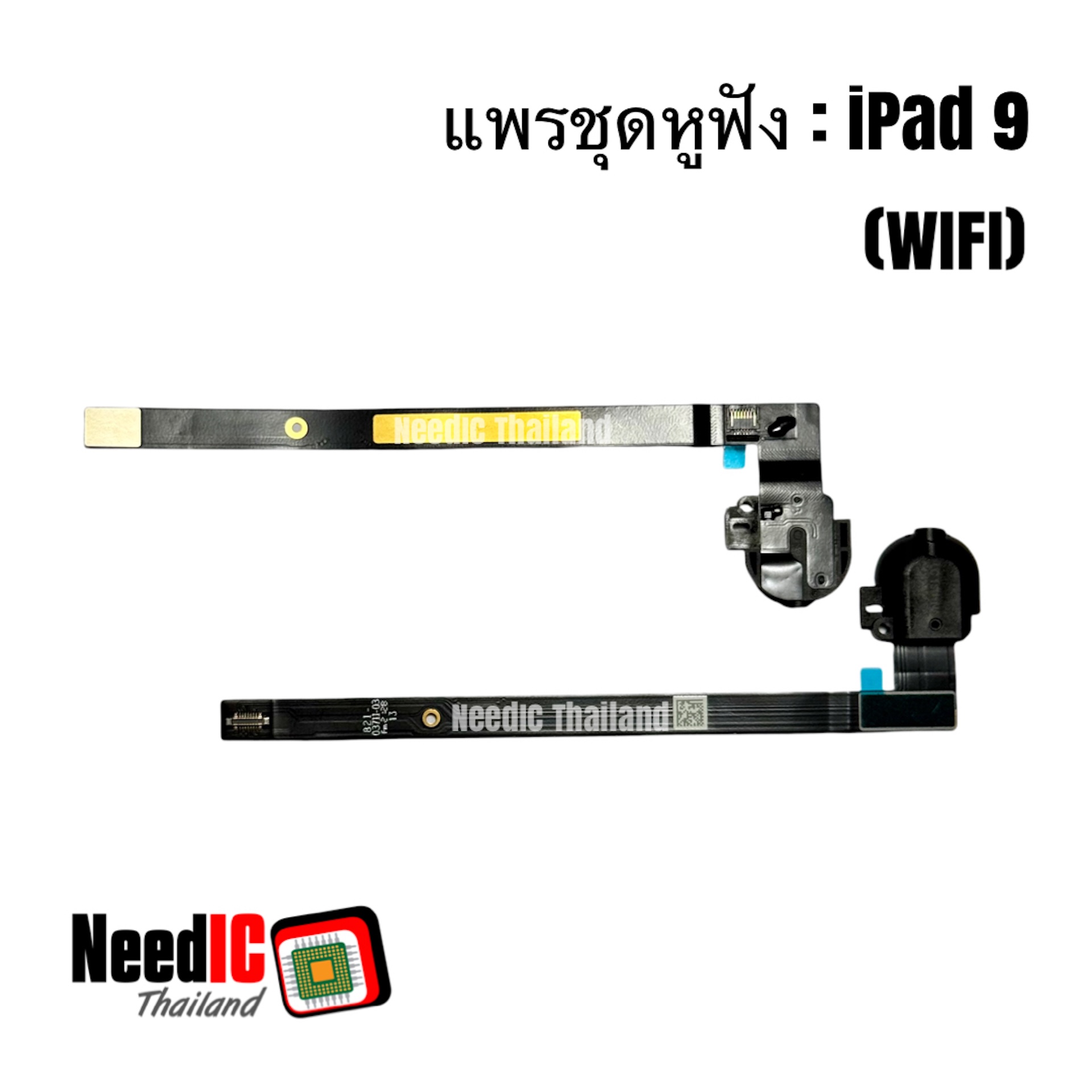 แพรชุดหูฟัง : iPad 9