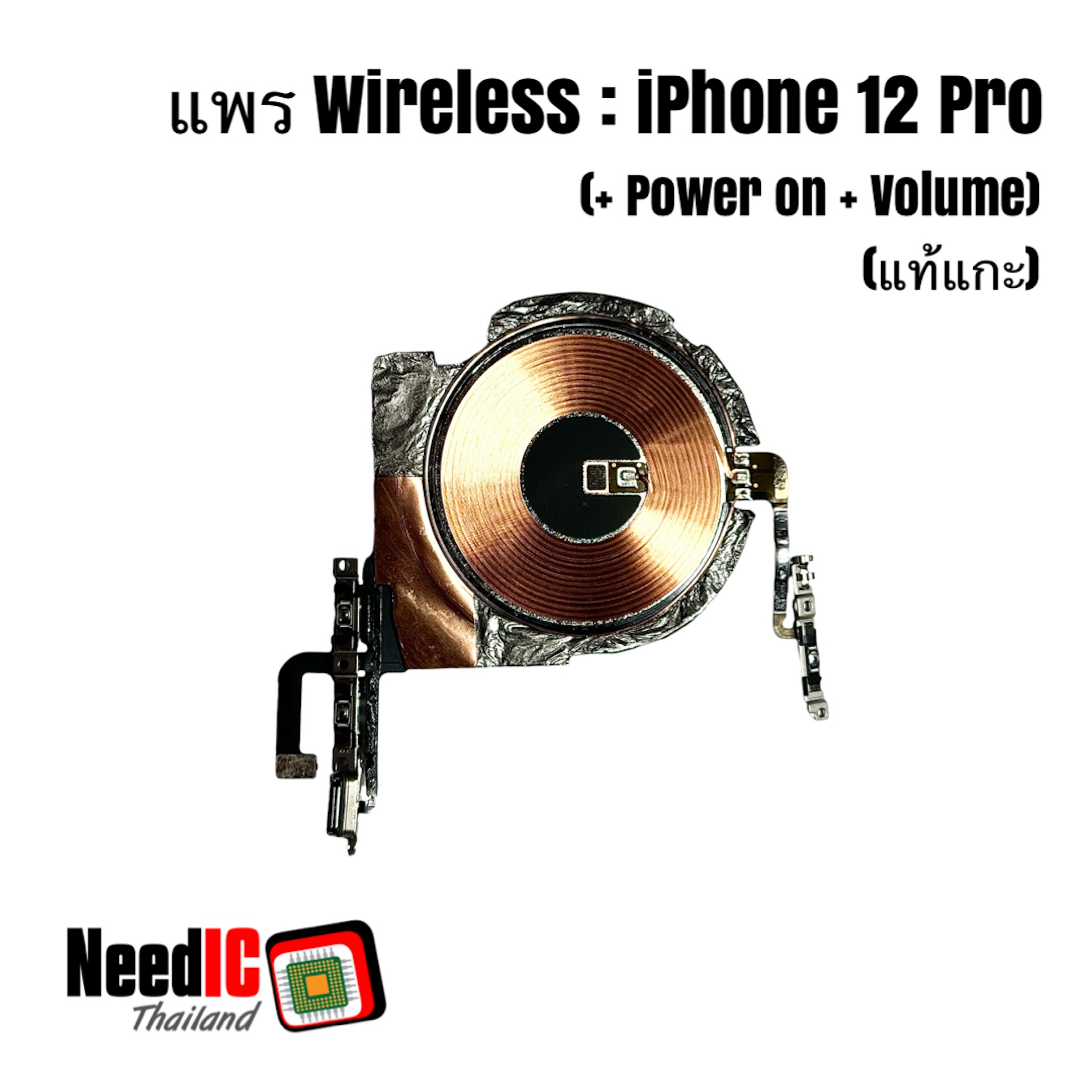 แพร Wireless iPhone 12 Pro Original