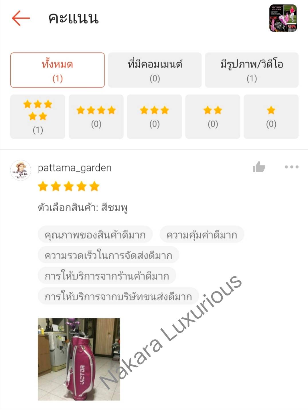 ไม้กอล์ฟครบชุด PGM LTG007 VICTOR LADY