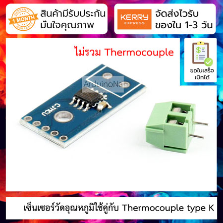 MAX31855K Thermocouple High Temperature Module เซ็นเซอร์วัดอุณหภูมิใช้คู่กับ thermocouple