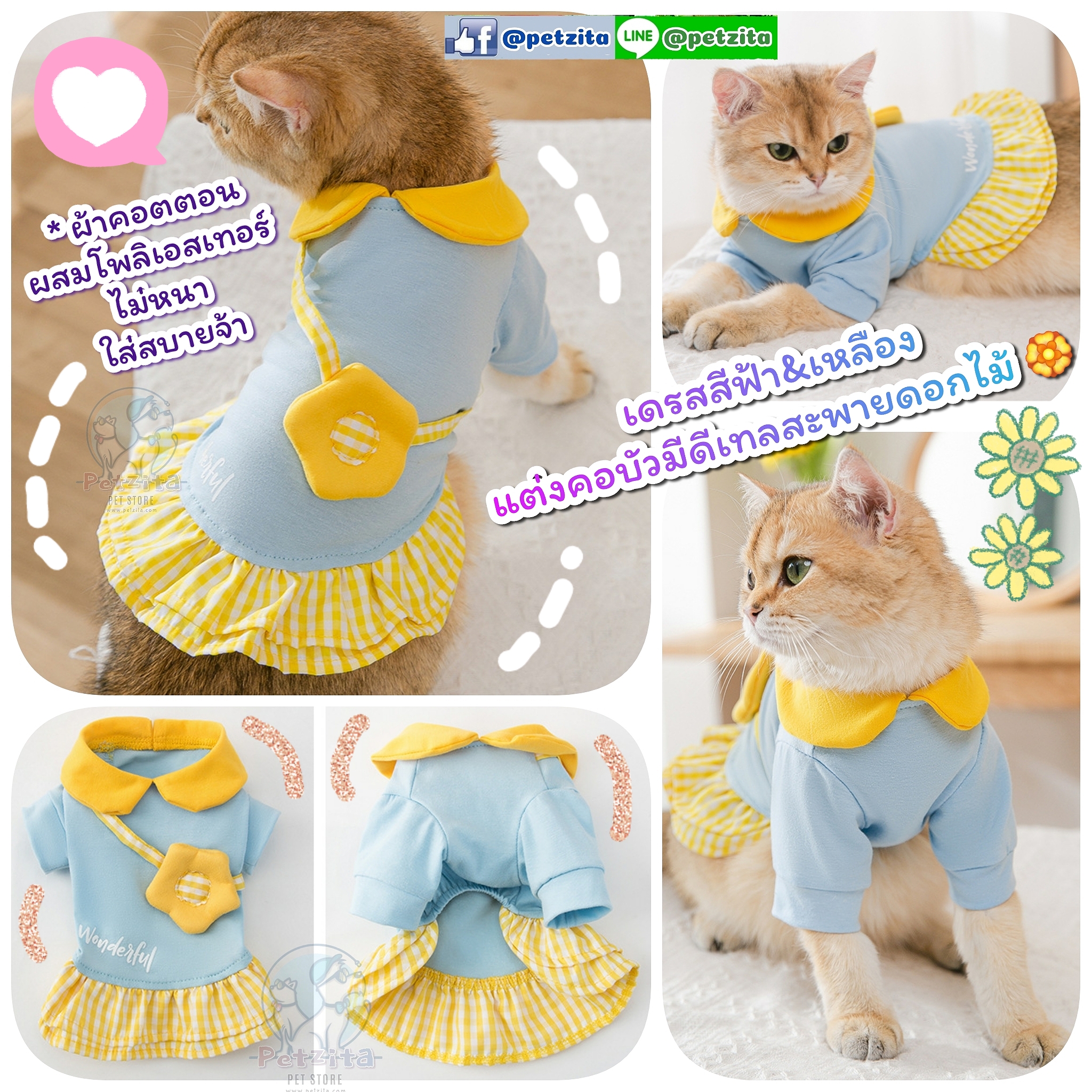🇹🇭พร้อมส่ง🇹🇭 👗🏵🌼 เดรสฟ้าปกคอบัวเหลือง แต่งดีเทลสะพายดอกไม้ - งานแบรนด์ FOR PET สุนัข หมา แมว💗💗💗 สำเนา