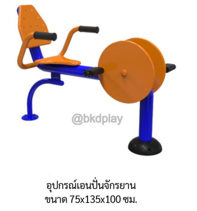 เครื่องออกกำลังกายกลางแจ้ง อุปกรณ์อุปกรณ์เอนปั่นจักรยาน ลานกีฬาอเนกประสงค์ สนามกีฬา สั่งผลิตตามสีที่ต้องการได้