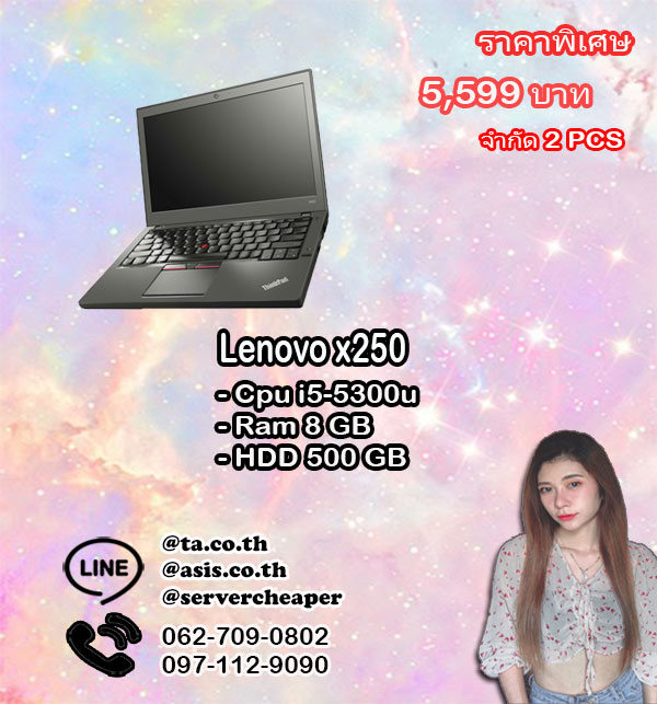 Lenovo x250