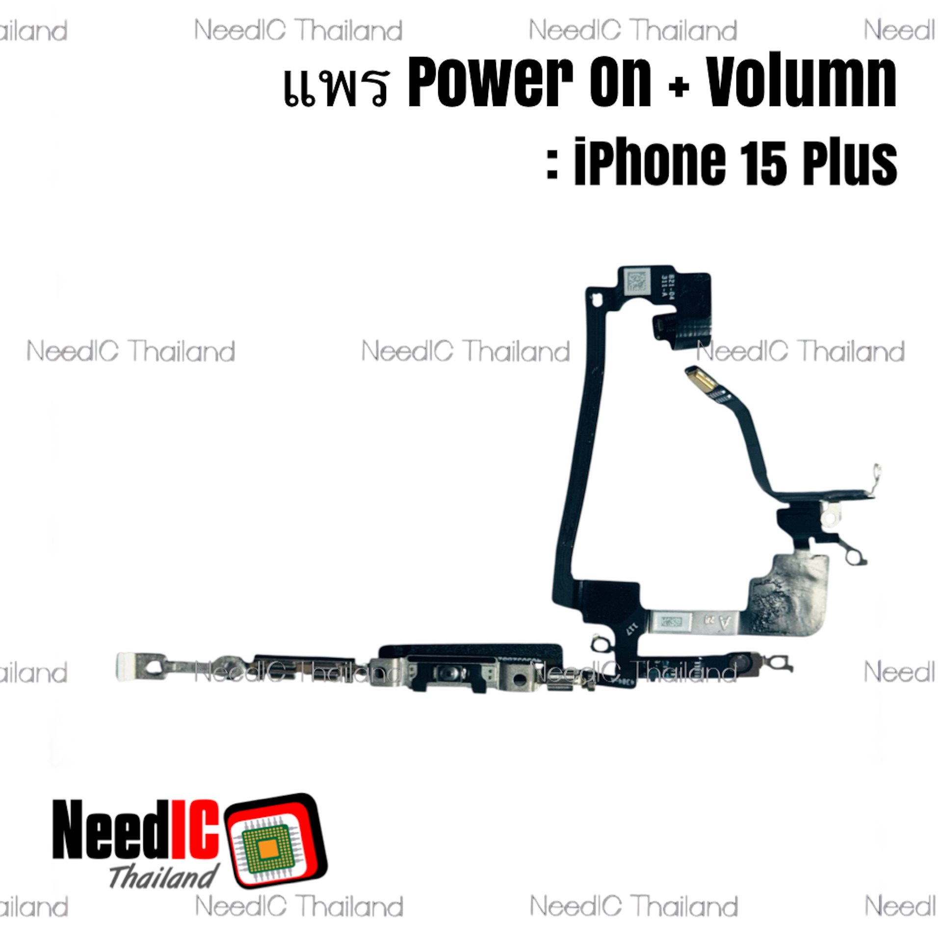 แพร Power On + Volume สำหรับ iPhone 15 Plus