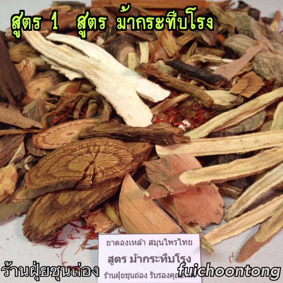 ยาดองเหล้าสมุนไพร 4 สูตร 4 ตำรับไทย