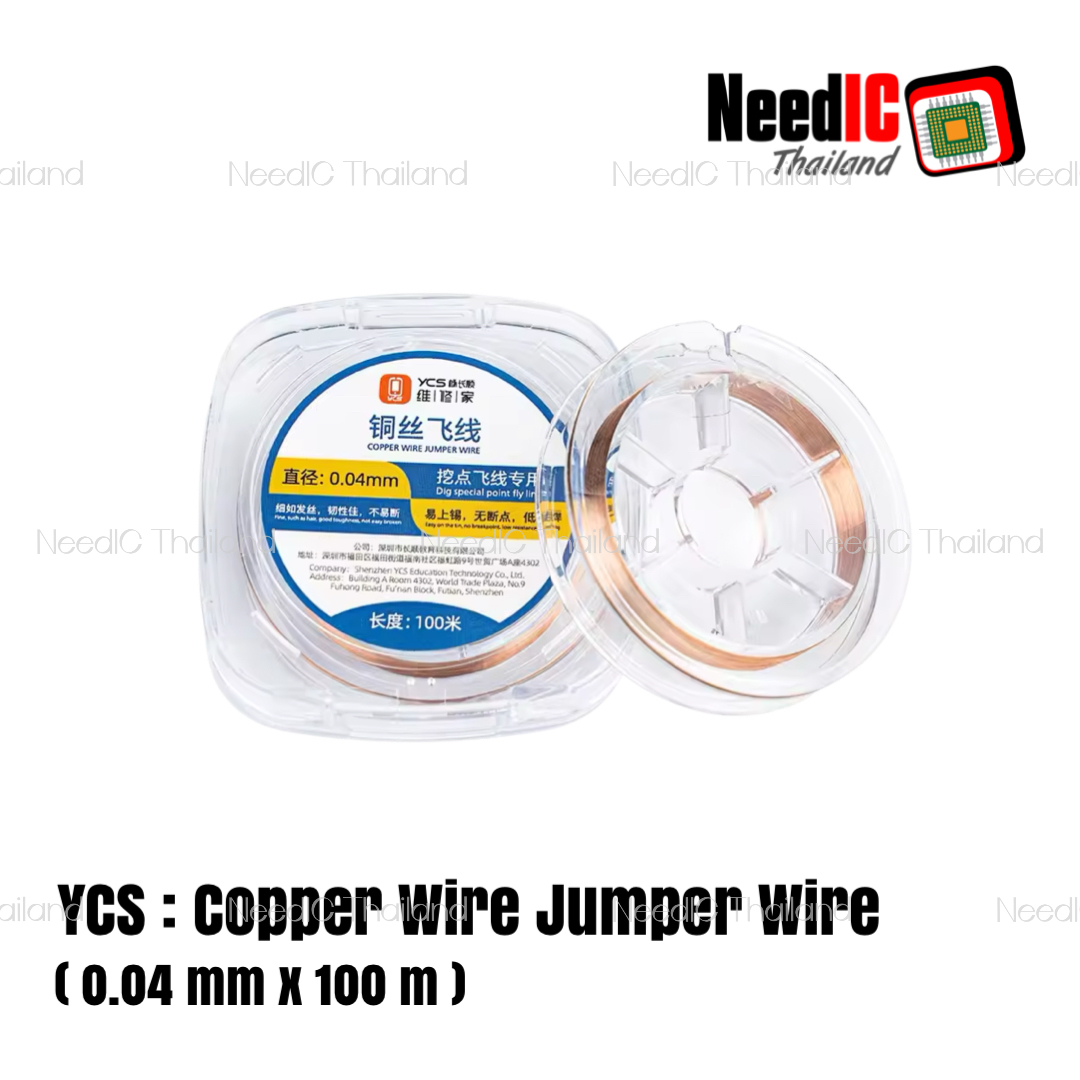 ลวดต่อลาย YCS : Copper Wire Jumper Wire