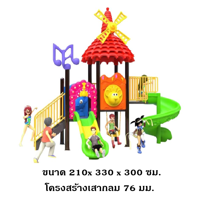 เครื่องเล่นสนามกลางแจ้ง,ชุดกังหันดนตรีพาเพลิน,กังหัน 2 สไลเดอร์, กระดานลื่น, เครื่องเล่นเด็ก, ราคาโรงงาน