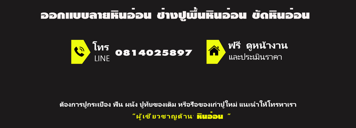 คอนกรีตพิมพ์ลาย