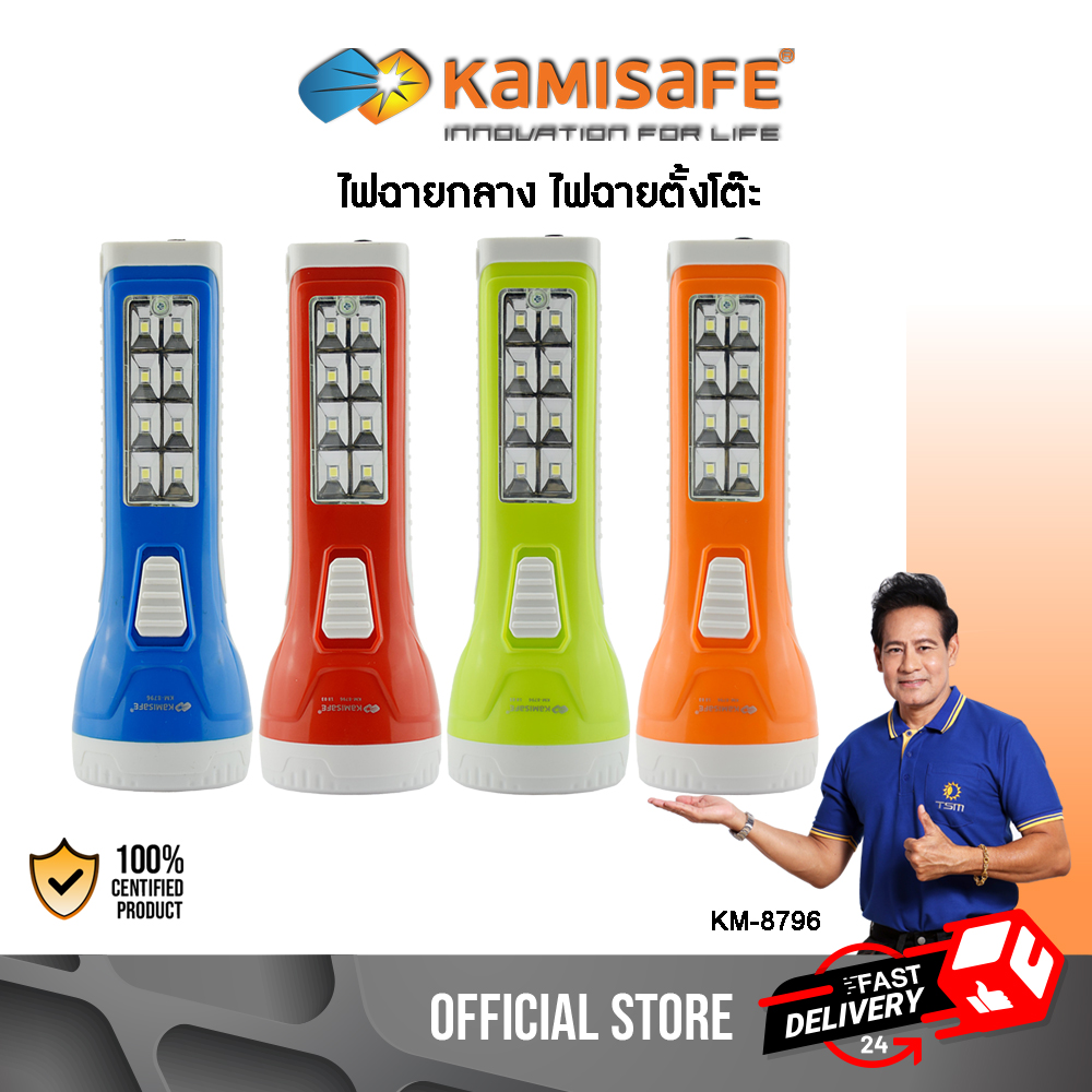 ไฟฉาย LED 9 ดวง รุ่น Kamisafe KM-8796 ทนทาน แบตเตอร์รี่800 mAh