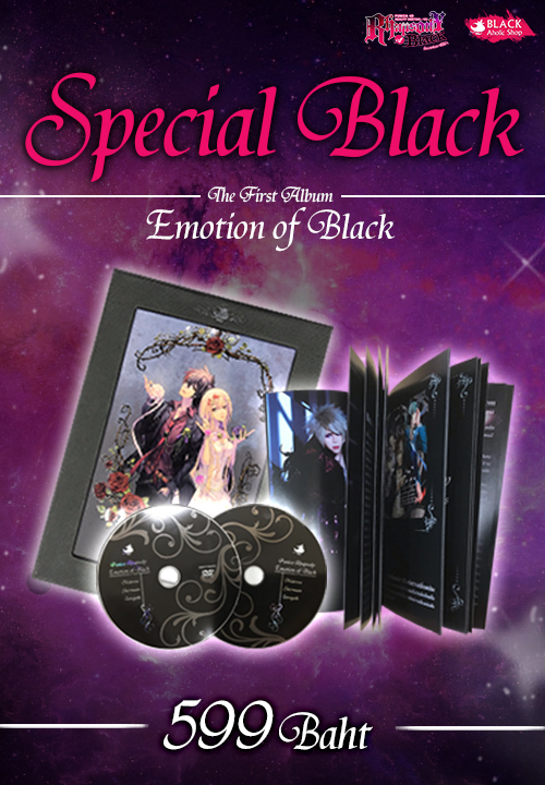 อัลบั้มเพลง Punica Rhapsody : Emotion of Black : Special Black