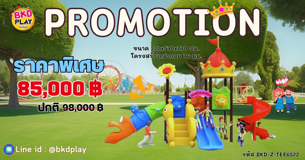 โปรโมชั่นเครื่องเล่นสนามโครงสร้างเสา 76 เครื่องเล่นสนามกลางแจ้ง ,สนามเด็กเล่น,เครื่องเล่นสนามราคาถูก OutdoorPlayground , ของเล่นสนาม, สำหรับบริจาคสนามเด็กเล่น พร้อมส่ง