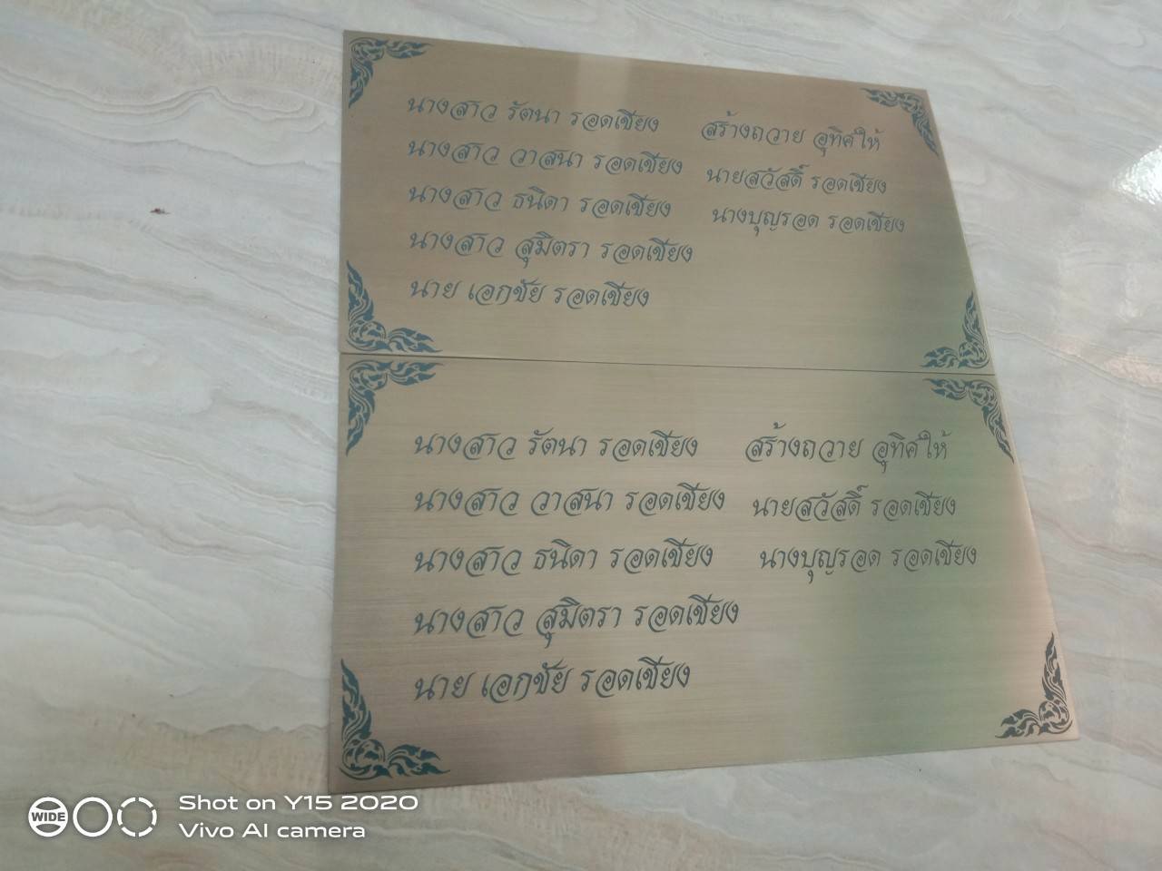 ป้ายสแตนเลสกัดกรดรายชื่อ