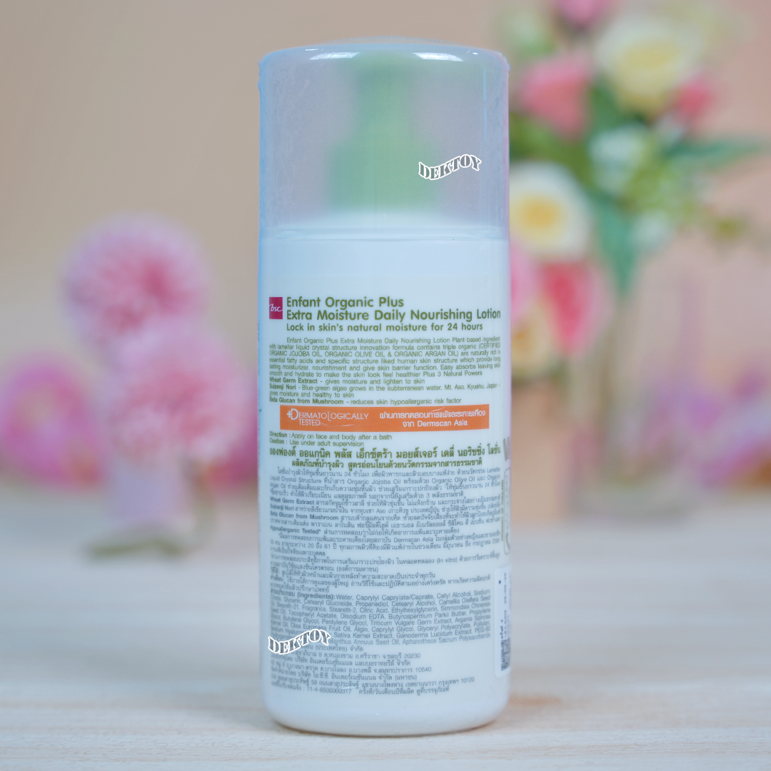 Enfant อองฟองต์ ออแกนิค พลัส เอ็กซ์ตร้า มอยส์เจอร์ เดลี่ นอริชชิ่ง โลชั่น แรกเกิดขึ้นไป 250 มล.