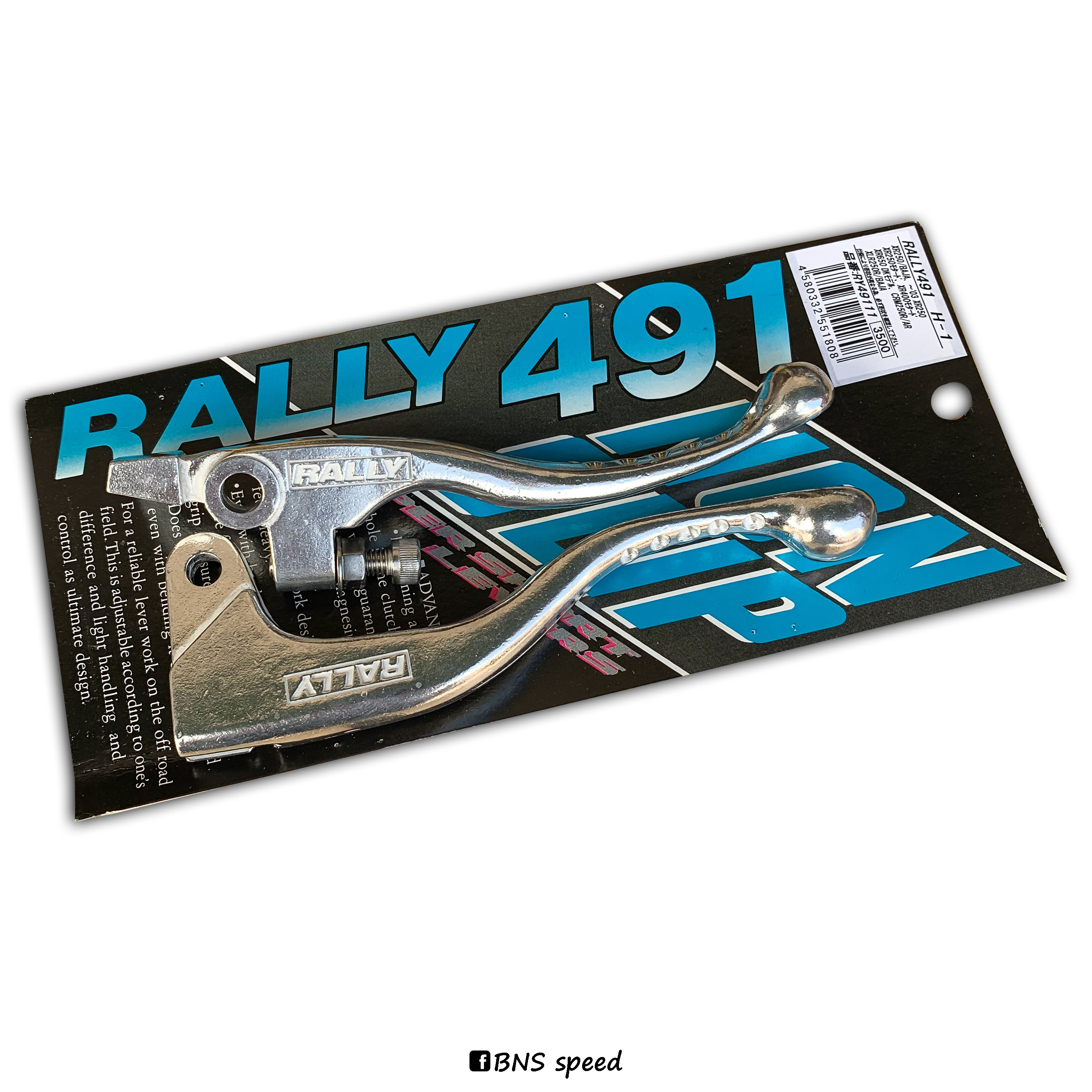มือเบรคมือครัช ROUGH&ROAD RALLY491 XR250-650/BAJA