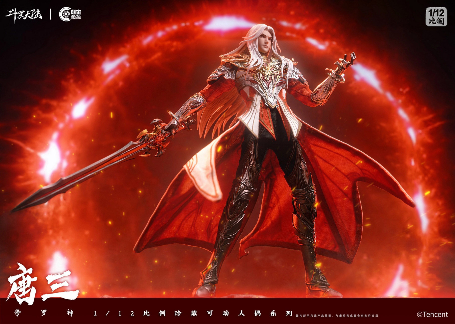 [สั่งจอง]Cosmic Creation CC9133 1/12 : Tang San God of Salughter