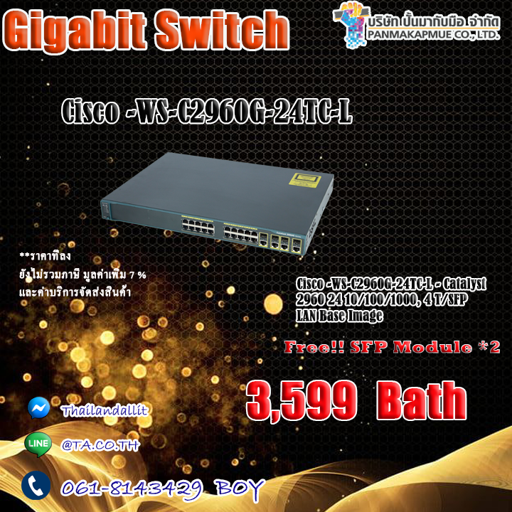 Cisco -WS-C2960G-24TC-L