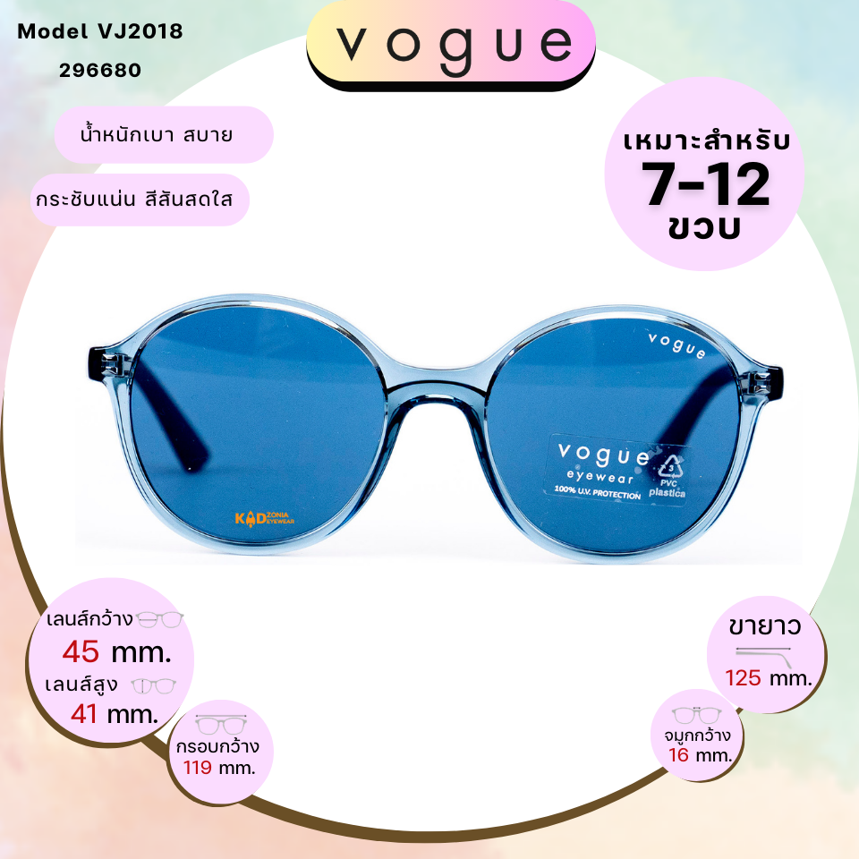 VOGUE รุ่น VJ2018 296680 size 45 กรอบแว่นกันแดด