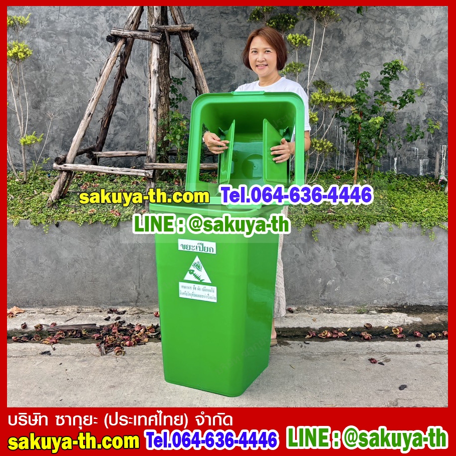 ถังขยะทรงเหลี่ยม พร้อมฝาครอบทรงสูง 120 ลิตร