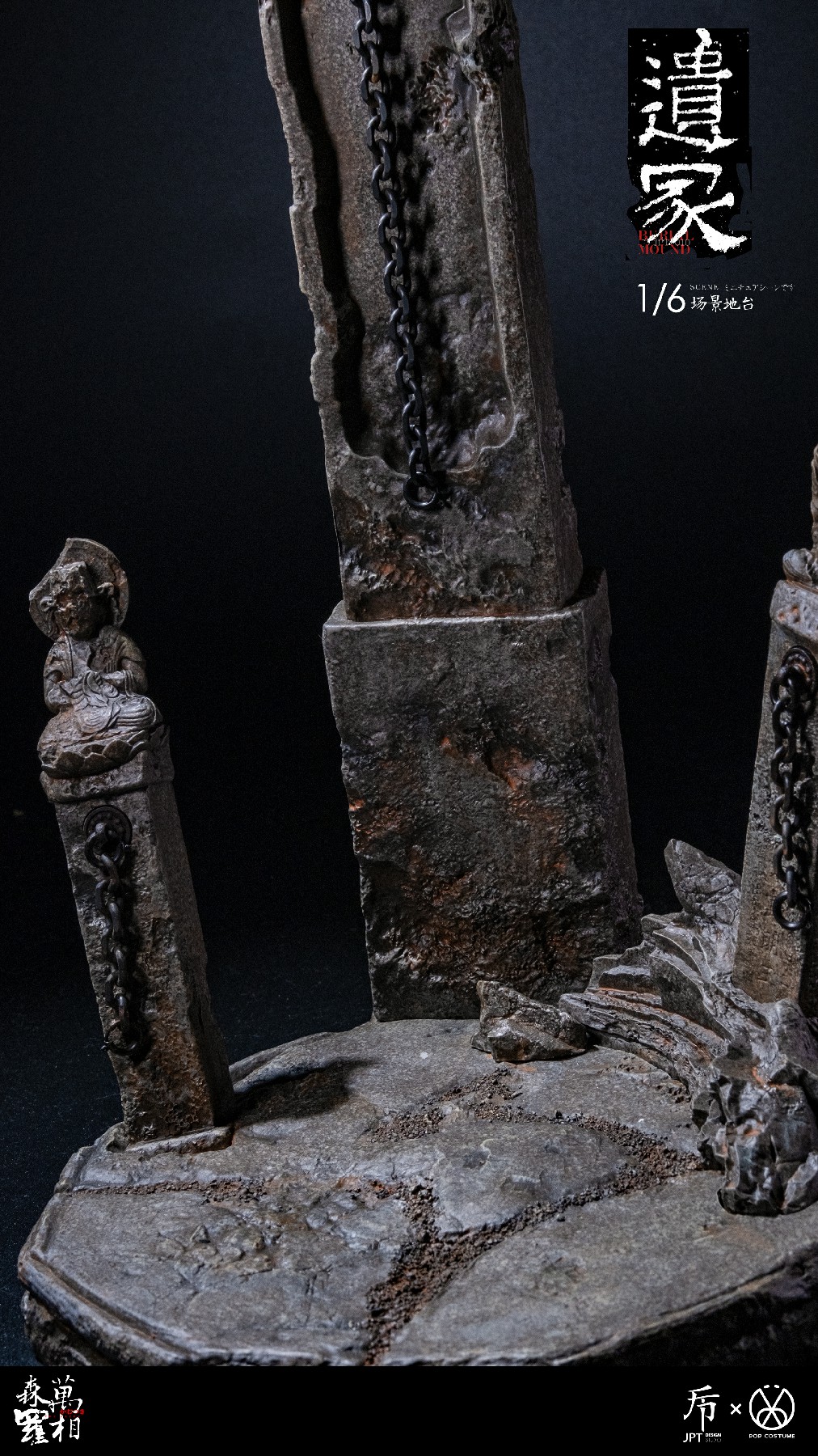 [สั่งจอง]JPT design × POP COSTUME JPT-010 1/6 : BURLAL MOUND Wanxiang Senluo Platform Tomb