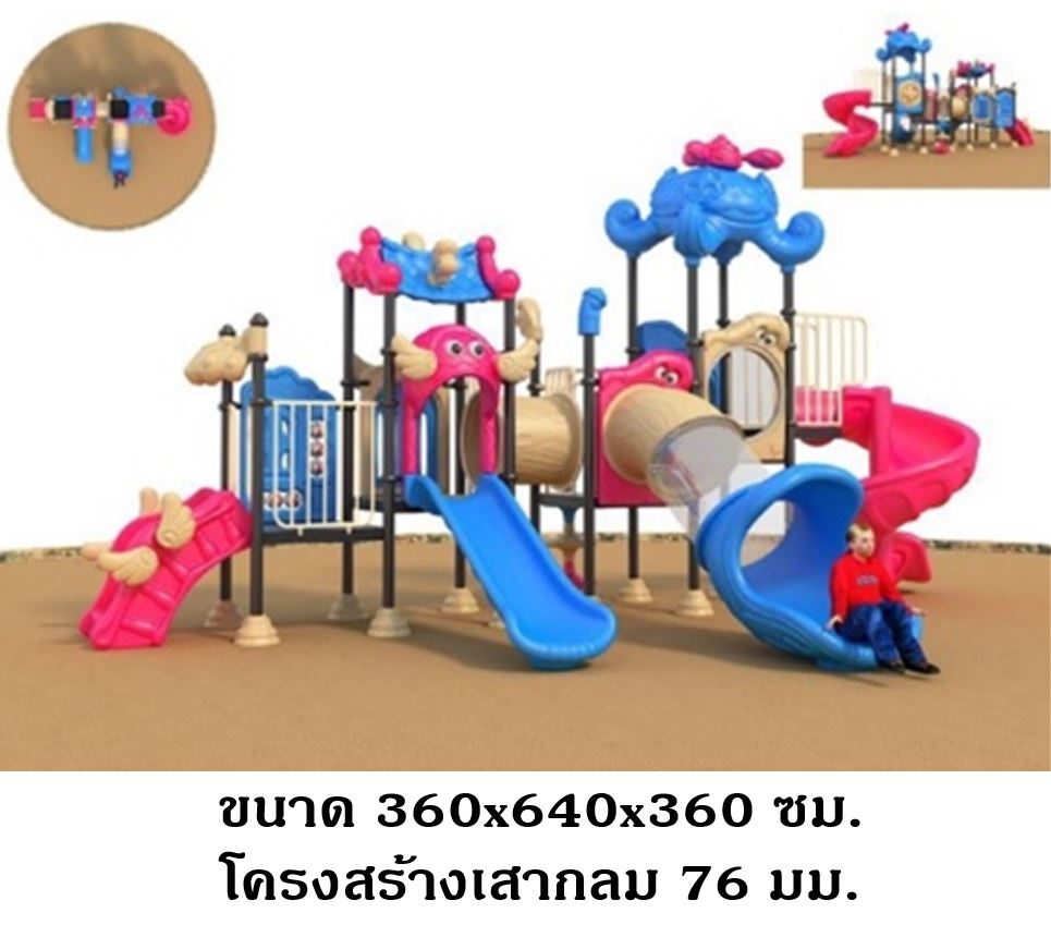 เครื่องเล่นสนาม กลางแจ้ง, ชุดปลาหมึกmini farry B สีหวาน สนามเด็กเล่น ,เครื่องเล่นสนามกลางแจ้งในร่มราคาถูก, เครื่องเล่นสนามปฐมวัย, ครุภัณฑ์สนามเด็กเล่น, สพฐ,โครงการโรงเรียนประชารัฐ,ศูนย์พัฒนาเด็กเล็ก playground,สไลเดอร์,ของเล่นเสริมพัฒนาการ,เครื่องเล่นสนาม