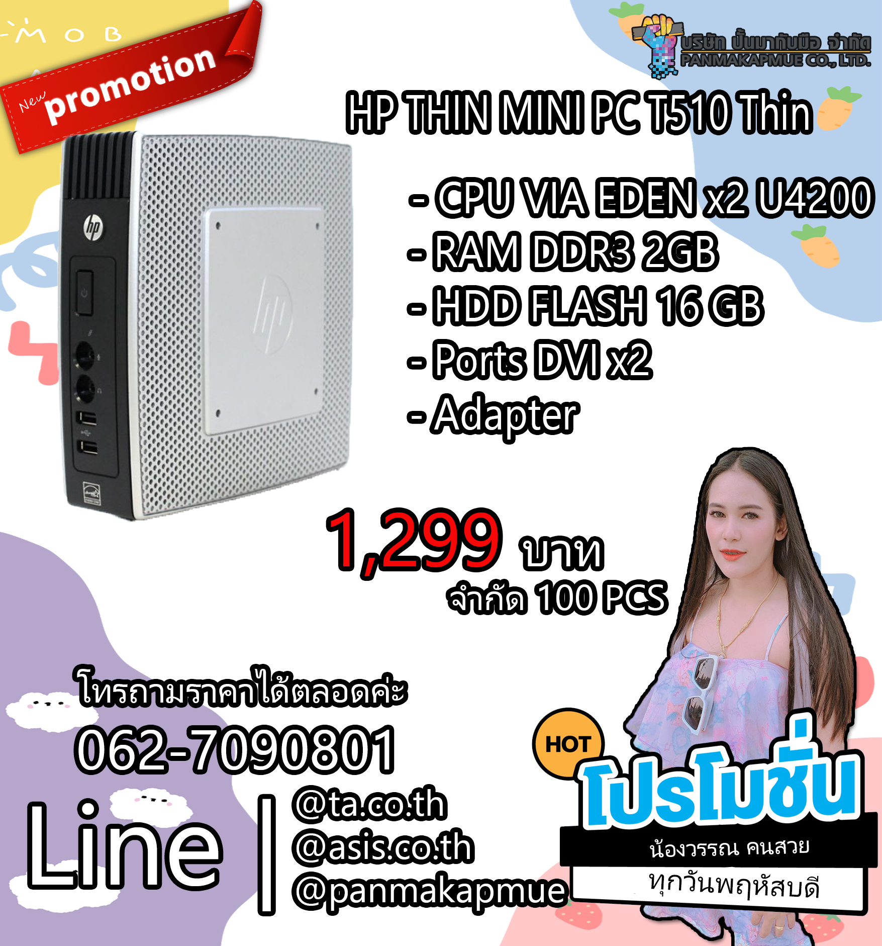HP THIN MINI PC T510 Thin คอมพิวเตอร์ตั้งโต๊ะขนาดเล็ก