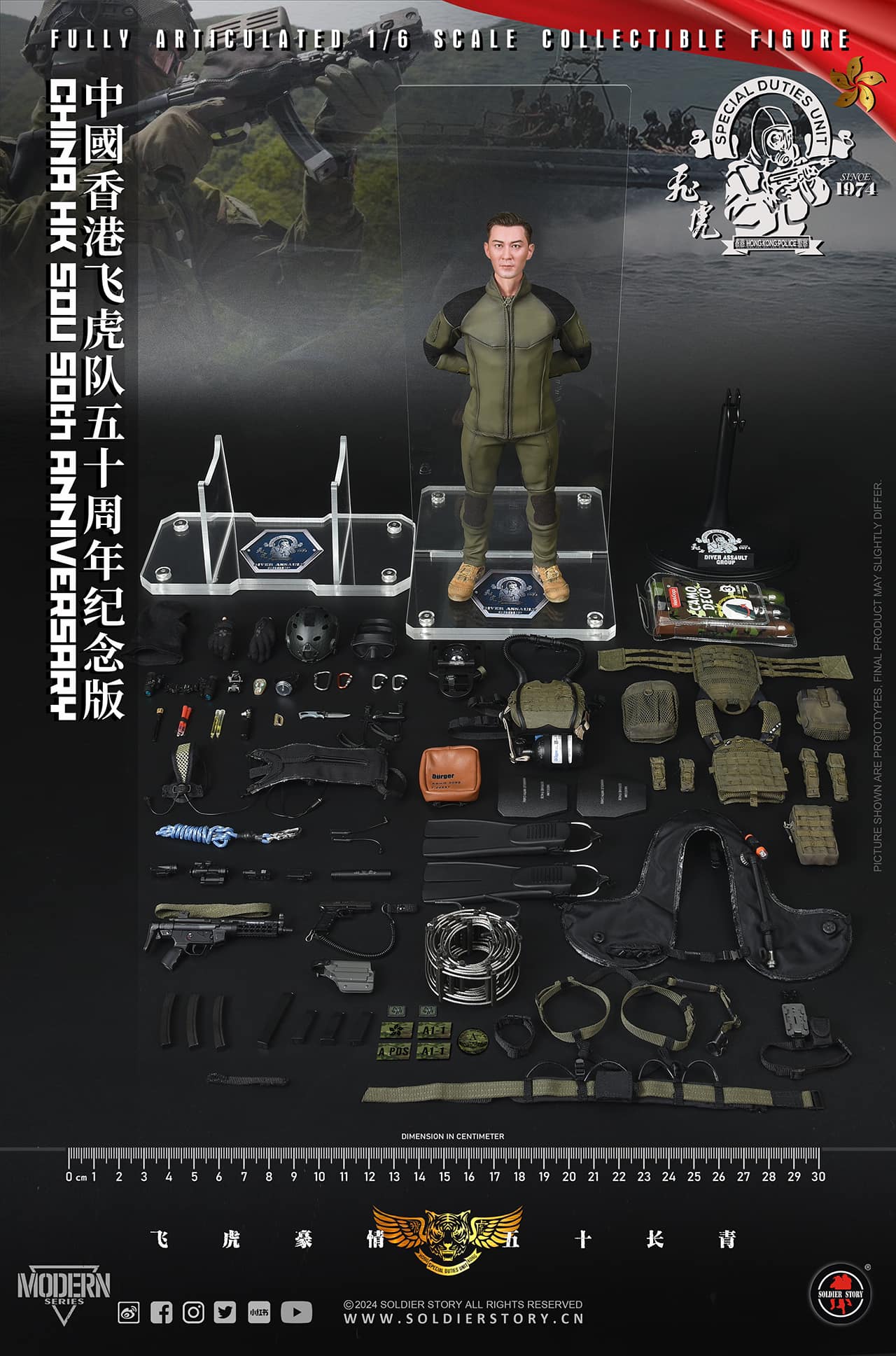 [สั่งจอง] SoldierStory SS137 1/6 : China HK SDU 50TH Anniversary Collectible Action Figure