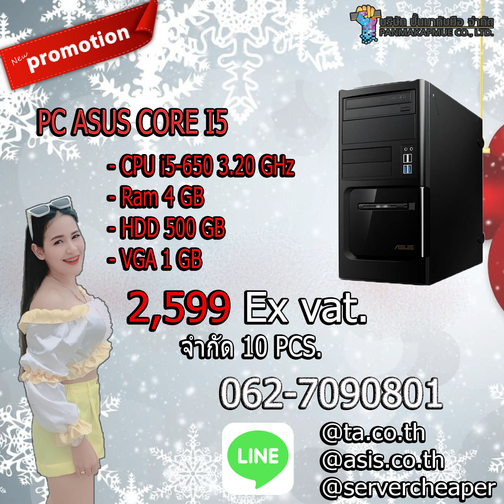 PC ASUS CORE I5 เหมาะกับการใช้หลายรูปแบบ