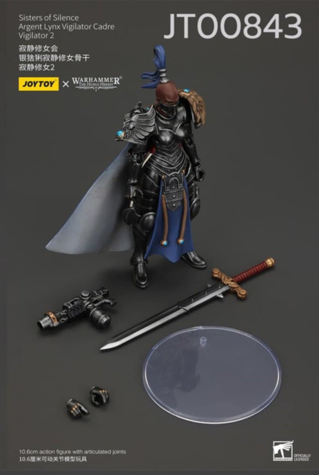 [พร้อมส่ง]Joy toy 1/18 - JT00843 : Argent Lynx Vigilator Cadre Vigilator