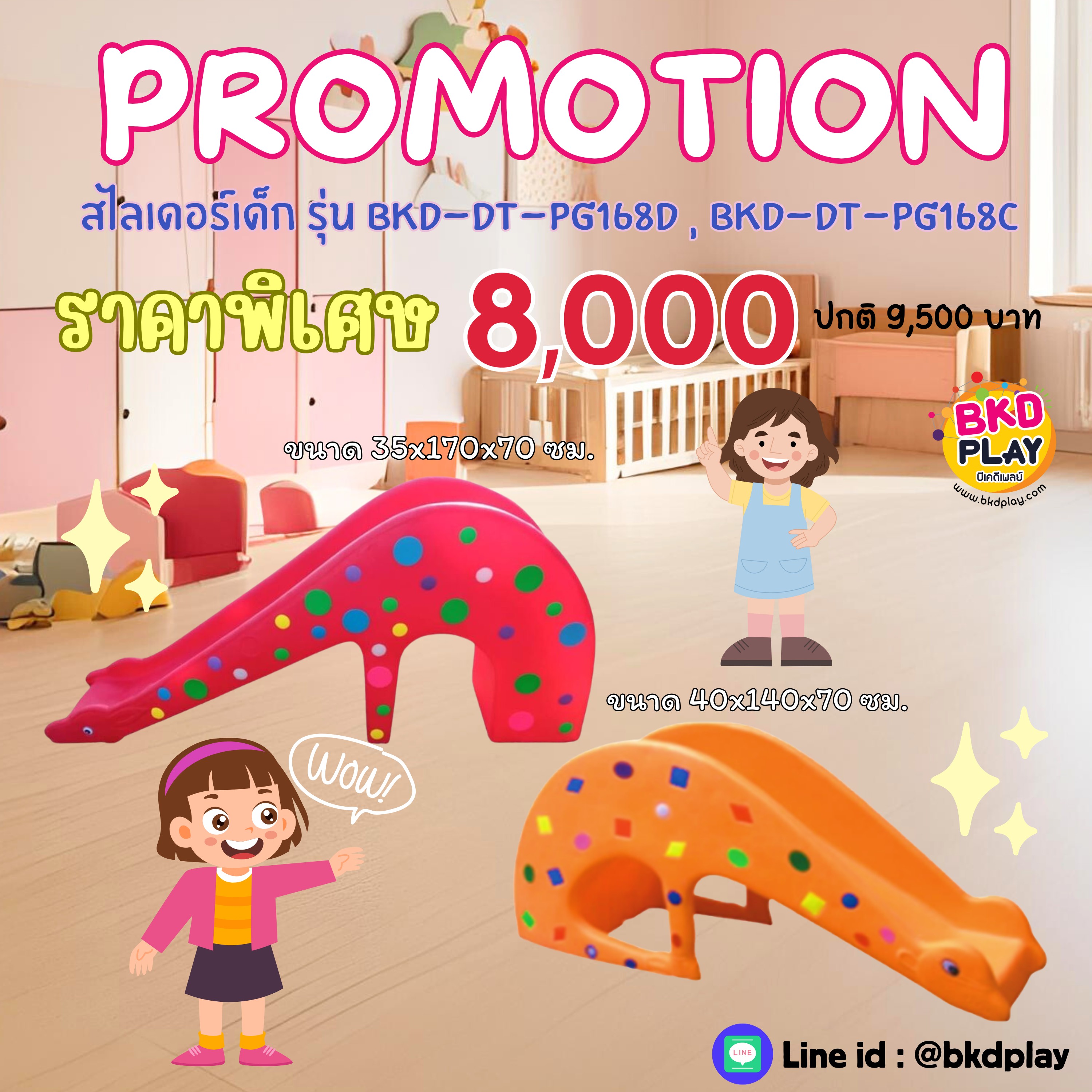 โปรโมชั่น สไลเดอร์พลาสติก กระดานลื่นเด็ก เครื่องเล่นสนามเด็ก ในร่ม กลางแจ้ง พร้อมส่ง