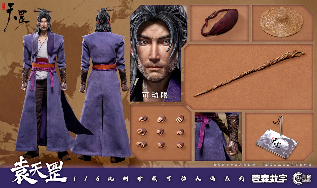 [สั่งจอง] Cosmic Creations : Yuan Tiangang